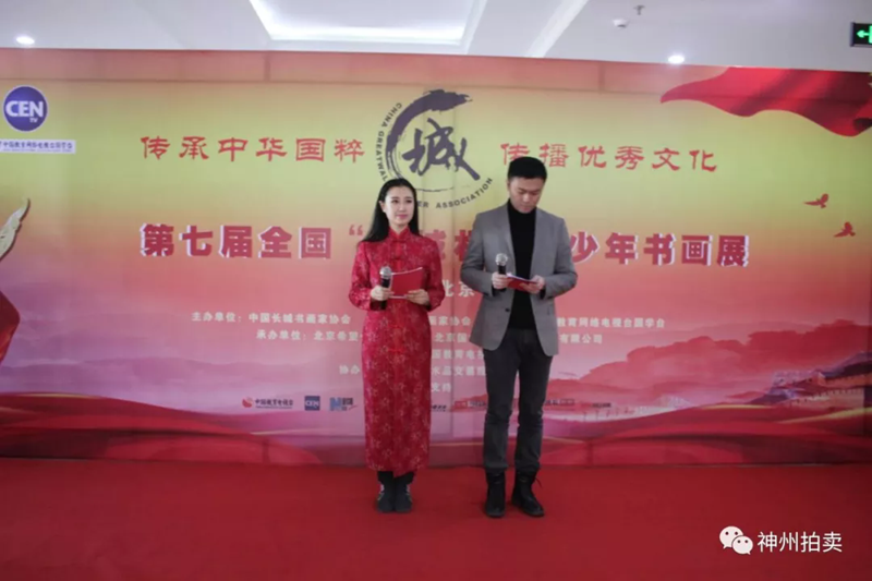 第七届全国“长城杯”青少年书画展评活动圆满成功