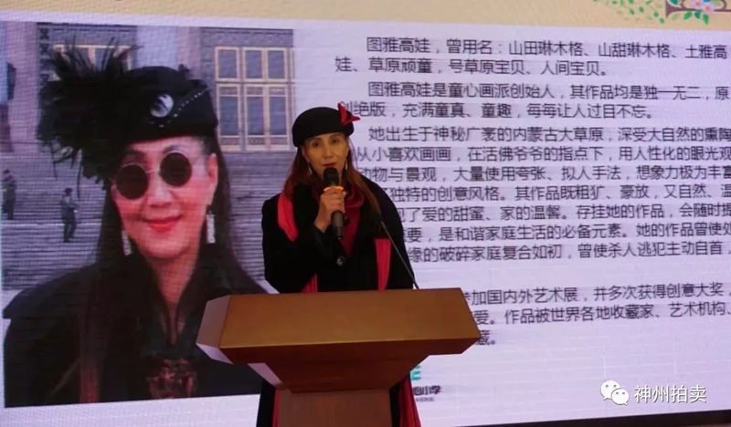 图雅高娃走进校园童心画展在永丰中心小学成功