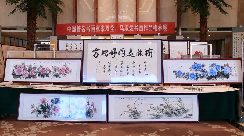 著名书画家宋双全 马淑爱书画作品展在榆林市开