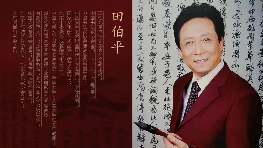 田伯平—当代大家才华横溢、造诣精深
