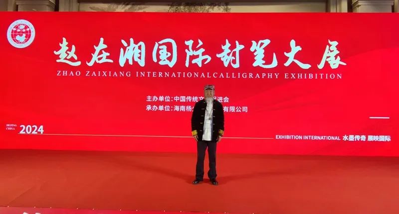 德威玉雕杨旭受邀参加赵在湘国际封笔大展