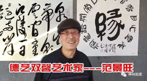 名家推荐 范景旺---德艺双馨艺术家
