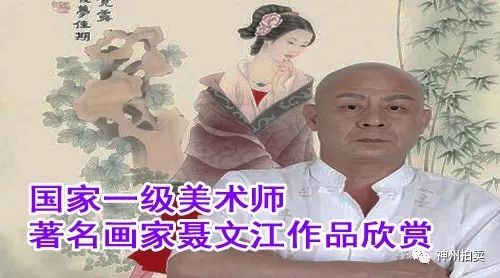 国家一级美术师 著名画家聂文江作品欣赏