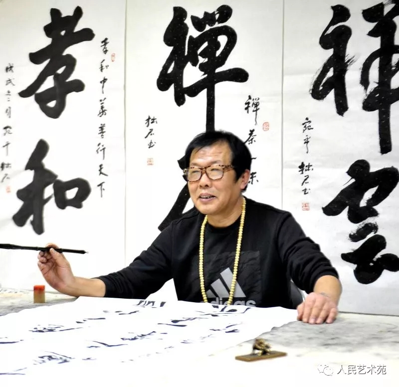宛平书画院院长